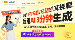 无脑间接抄→→70%的用户正在利用A容时